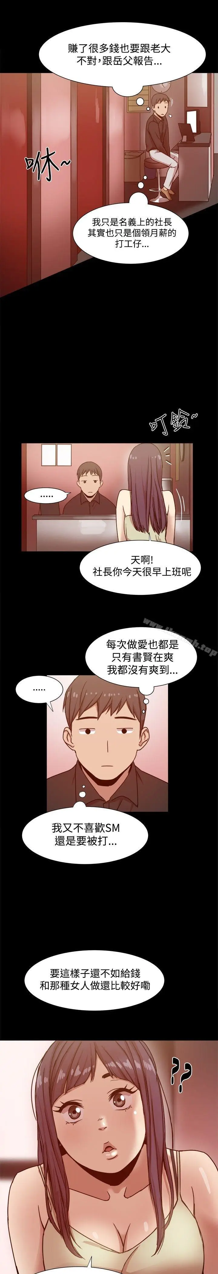 漫画《帮派女婿》第10话第23张图