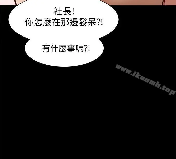 漫画《帮派女婿》第10话第24张图
