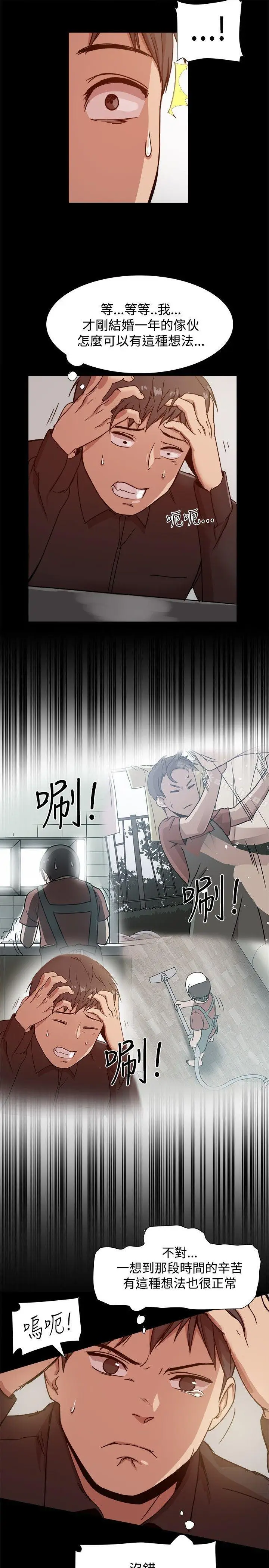 漫画《帮派女婿》第10话第26张图