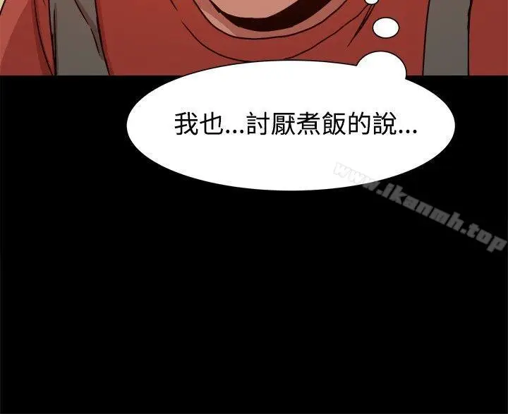 漫画《帮派女婿》第10话第3张图