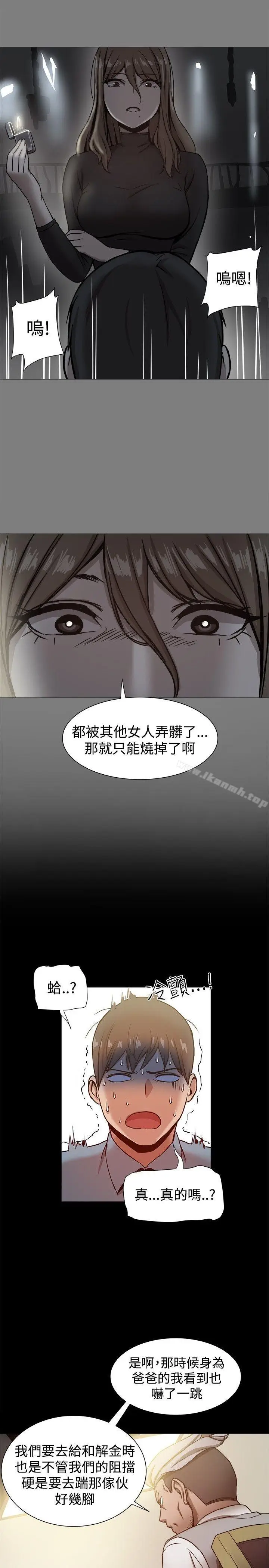 漫画《帮派女婿》第20话第12张图