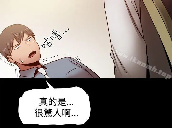 漫画《帮派女婿》第20话第13张图