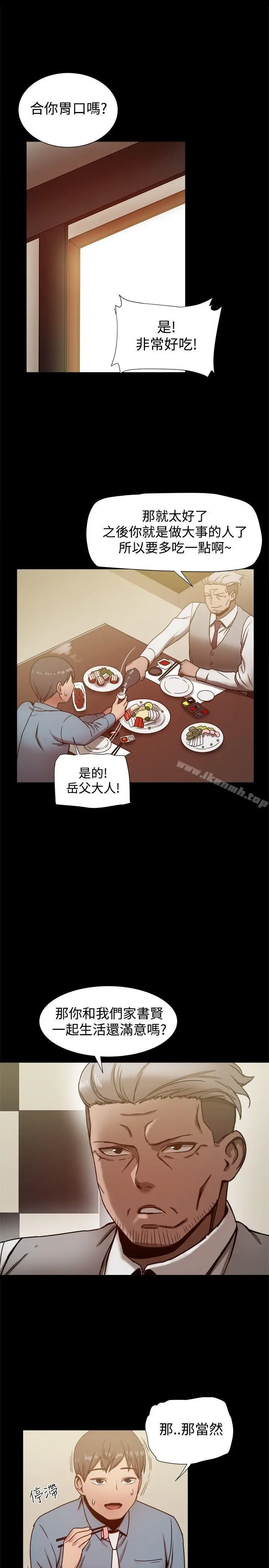漫画《帮派女婿》第20话第3张图