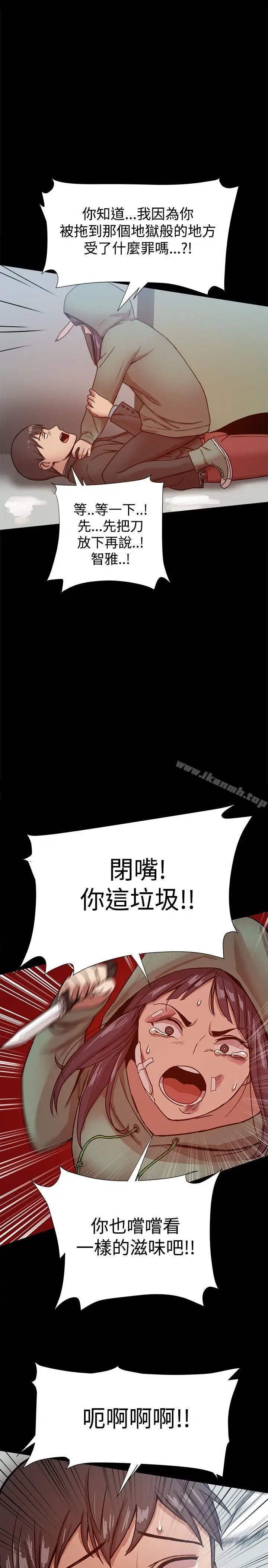漫画《帮派女婿》第20话第30张图