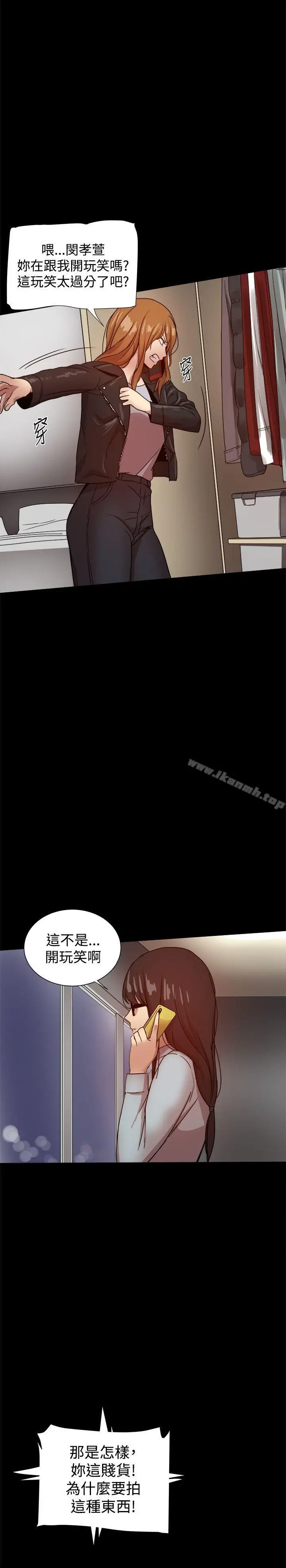 漫画《帮派女婿》第33话第12张图