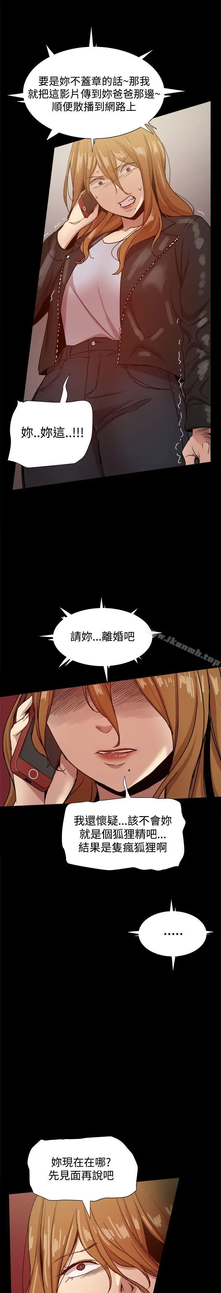 漫画《帮派女婿》第33话第15张图
