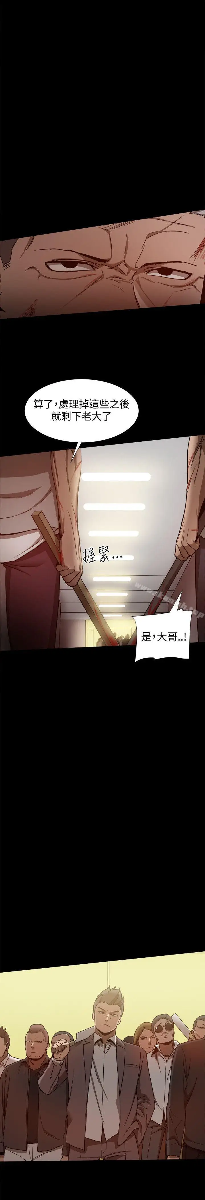 漫画《帮派女婿》第33话第20张图