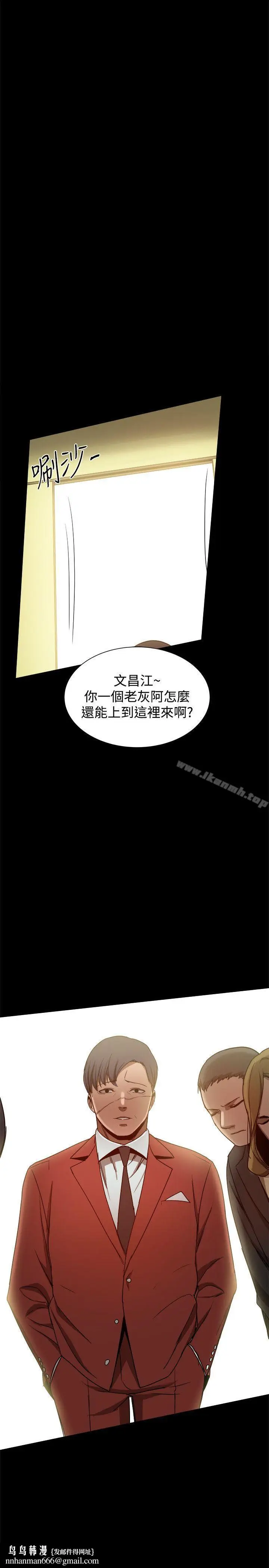 漫画《帮派女婿》第33话第22张图