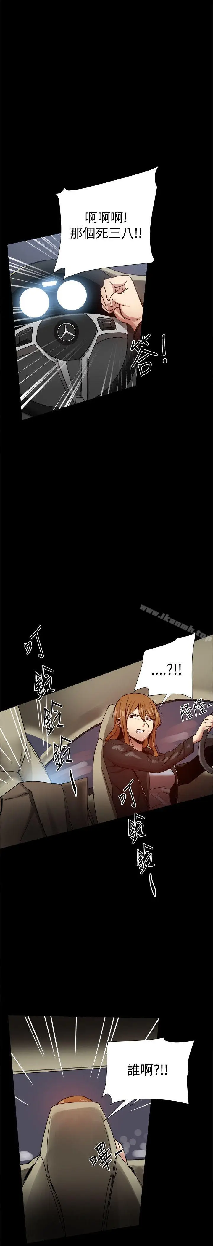 漫画《帮派女婿》第33话第29张图