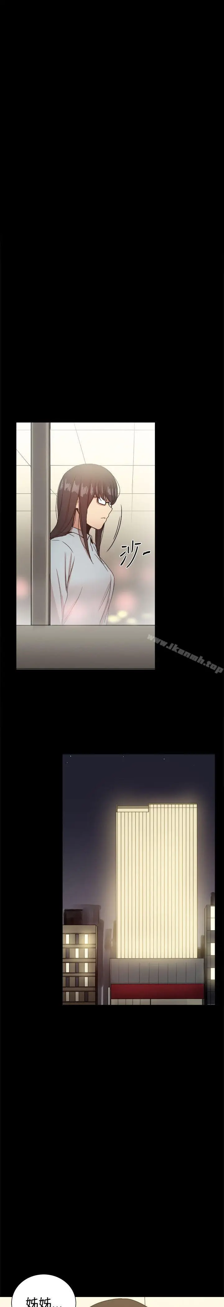 漫画《帮派女婿》第33话第3张图