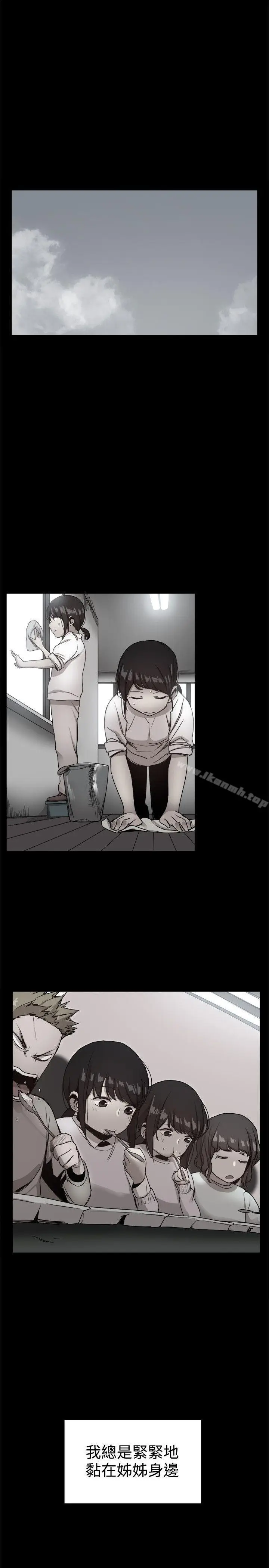 漫画《帮派女婿》第36话第13张图