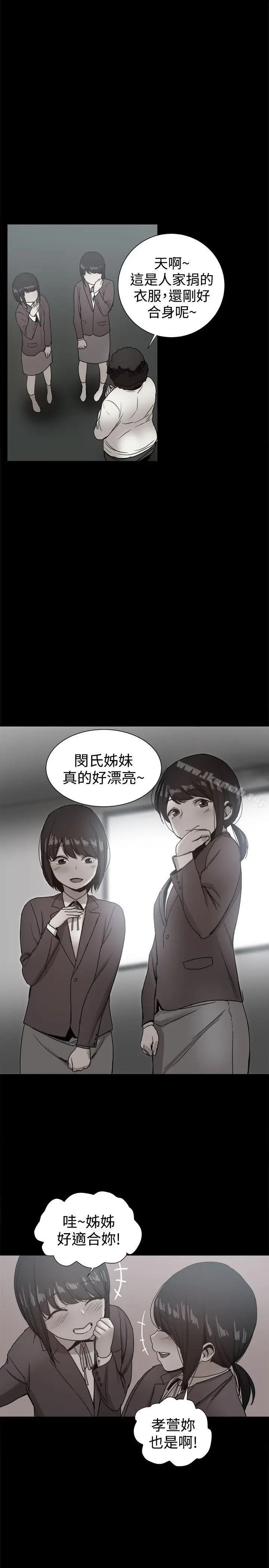 漫画《帮派女婿》第36话第15张图