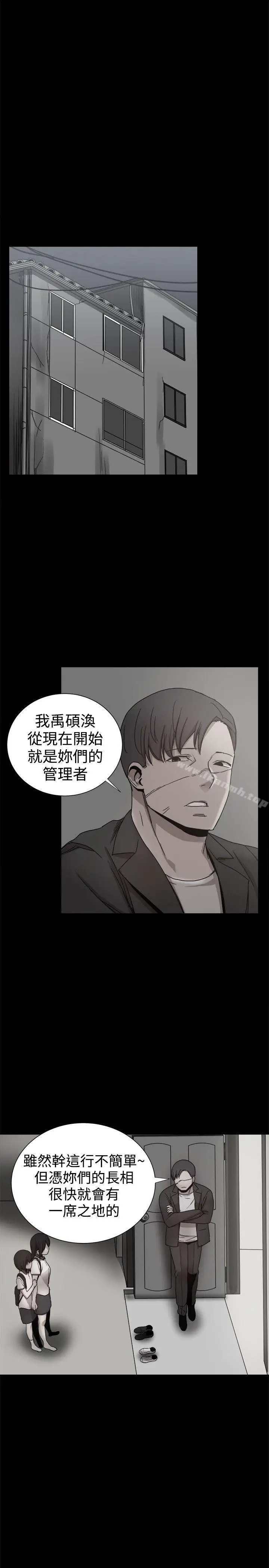 漫画《帮派女婿》第36话第23张图