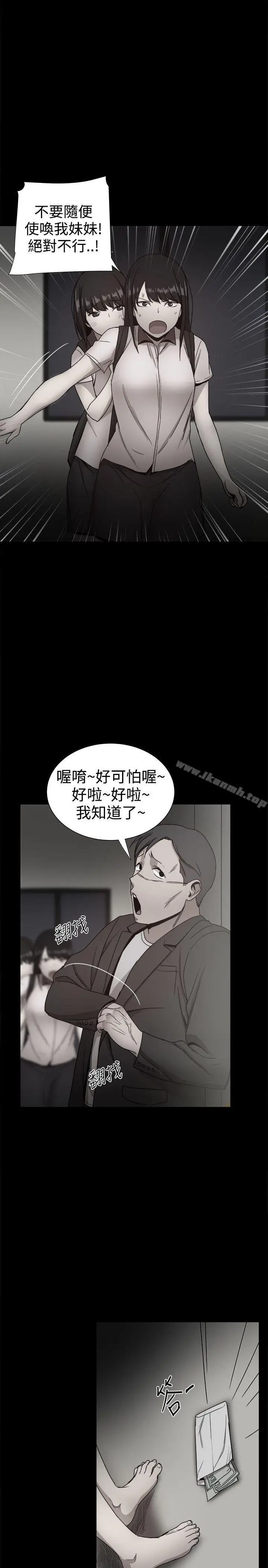 漫画《帮派女婿》第36话第26张图