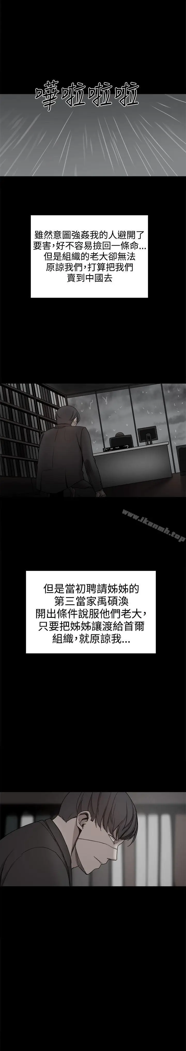 漫画《帮派女婿》第36话第41张图