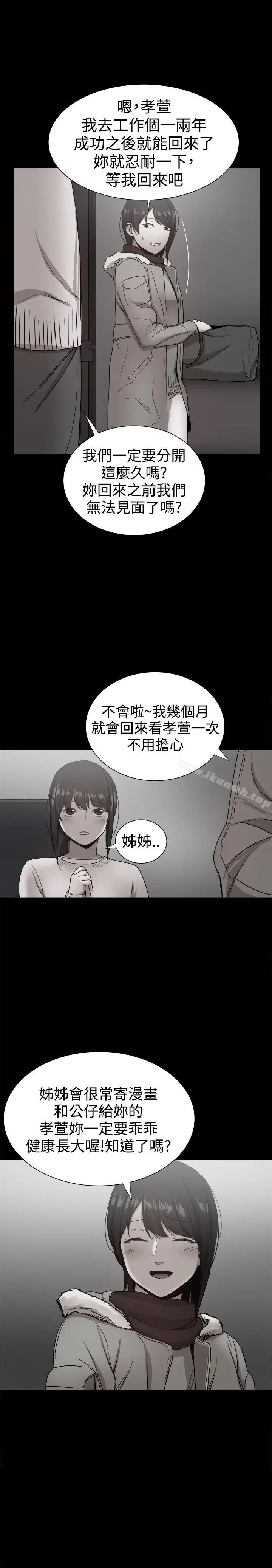 漫画《帮派女婿》第36话第44张图