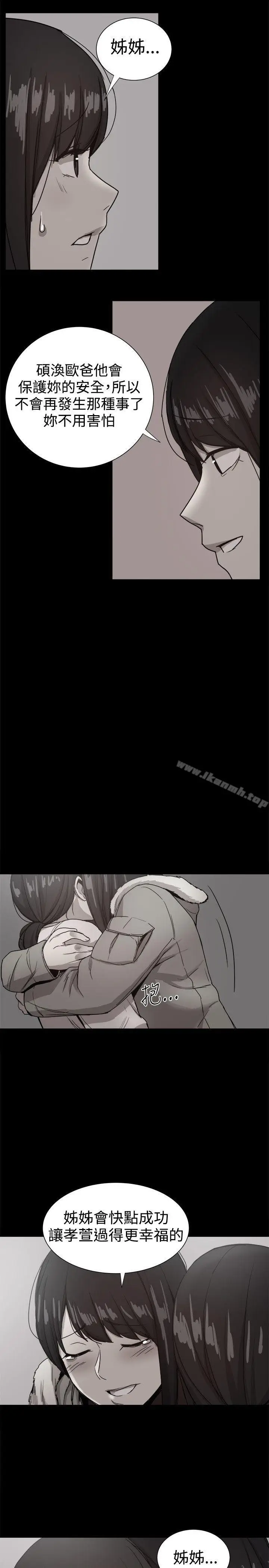 漫画《帮派女婿》第36话第45张图