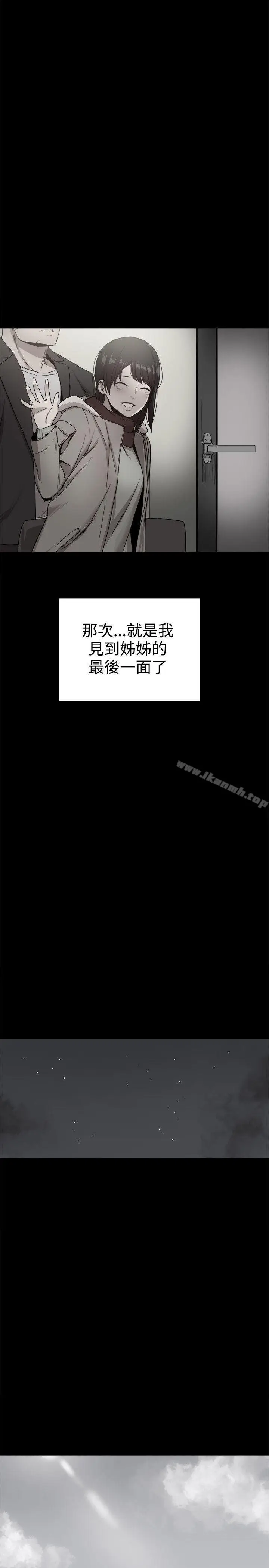 漫画《帮派女婿》第36话第47张图
