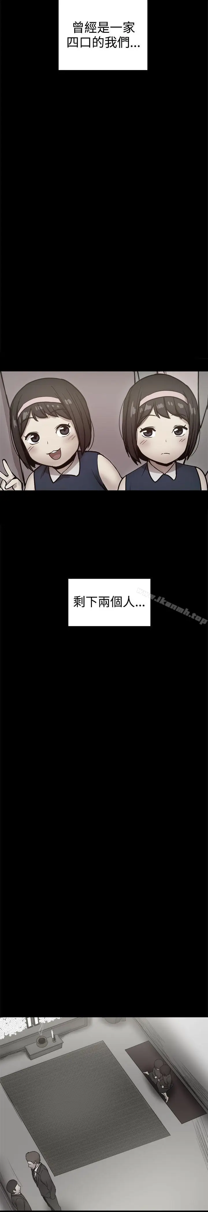 漫画《帮派女婿》第36话第5张图