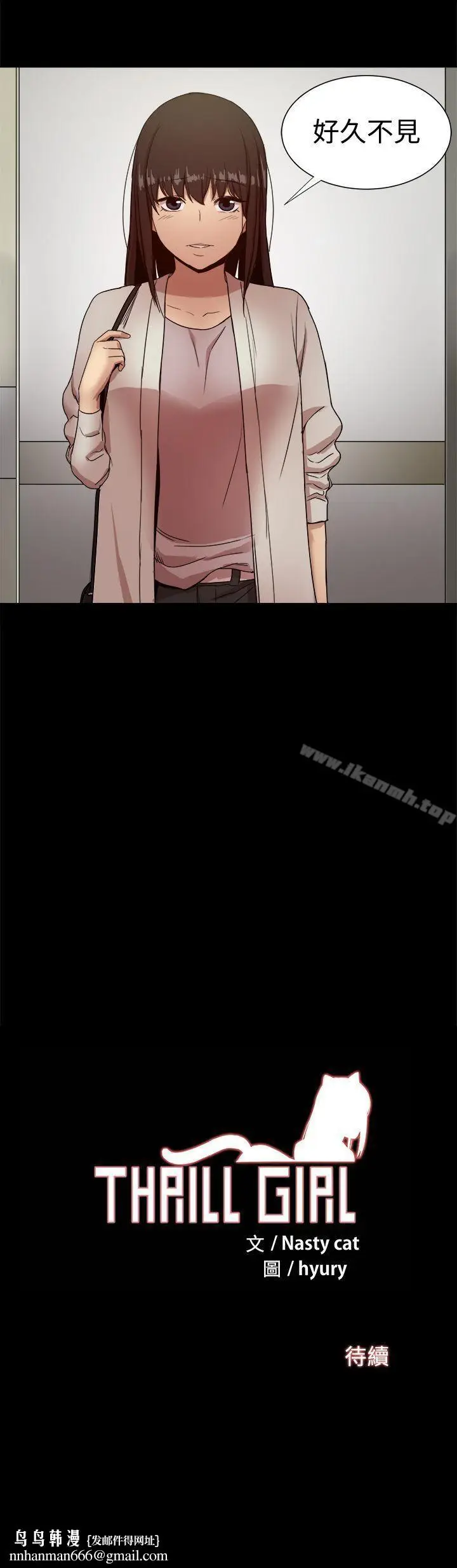 漫画《帮派女婿》第36话第55张图