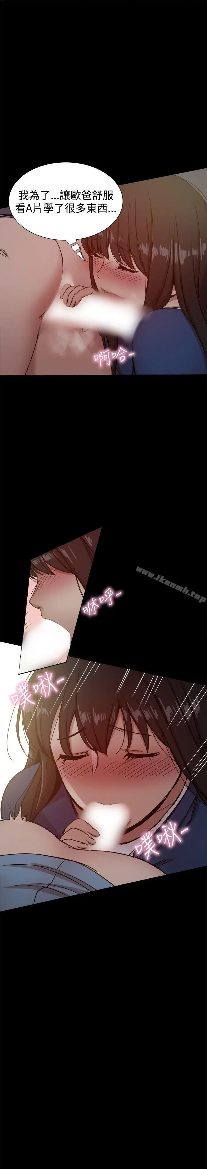 漫画《帮派女婿》第23话第10张图