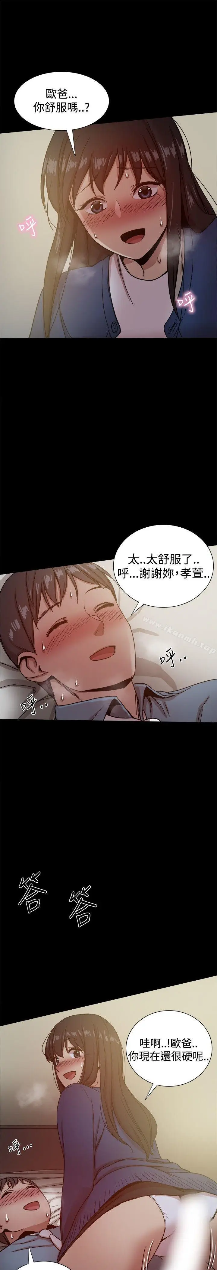 漫画《帮派女婿》第23话第17张图