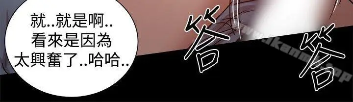 漫画《帮派女婿》第23话第18张图