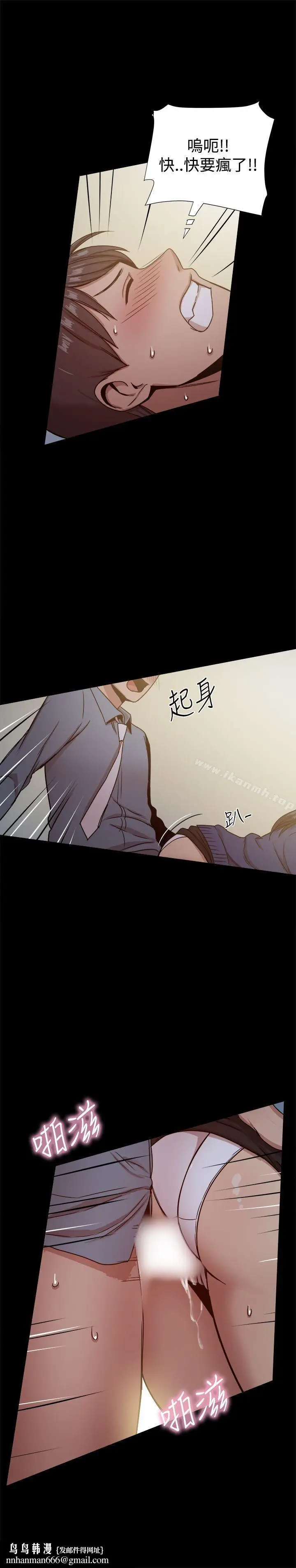 漫画《帮派女婿》第23话第22张图