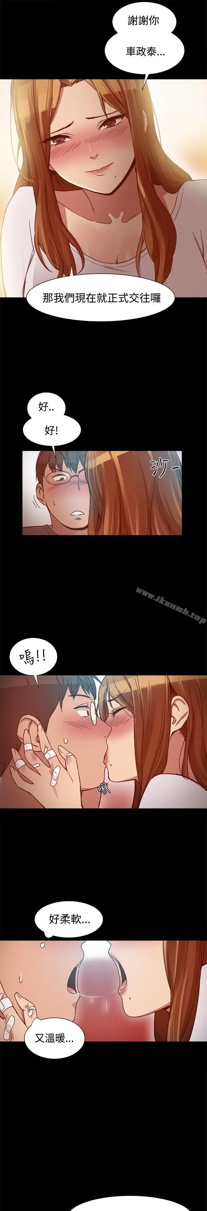 漫画《帮派女婿》第8话第10张图