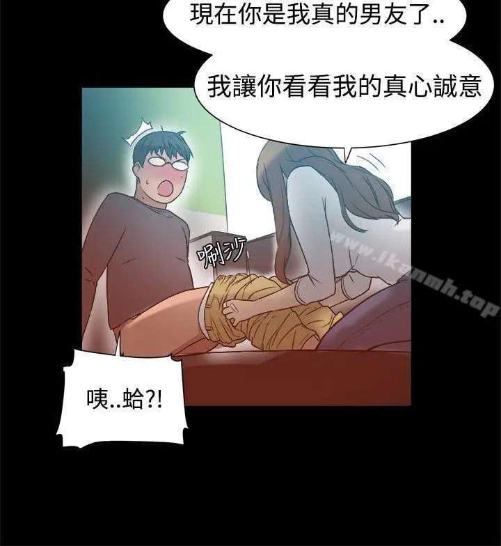 漫画《帮派女婿》第8话第11张图