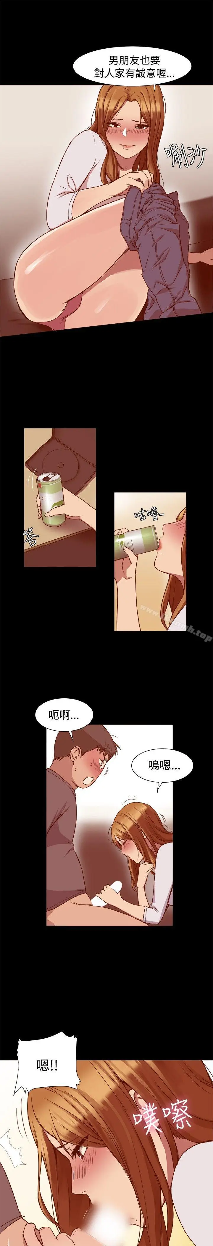 漫画《帮派女婿》第8话第12张图
