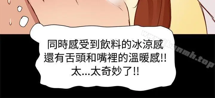 漫画《帮派女婿》第8话第13张图