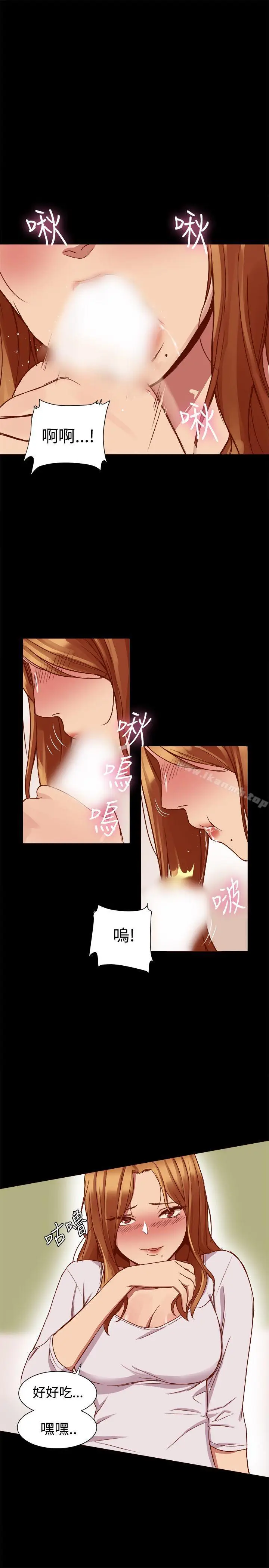 漫画《帮派女婿》第8话第14张图
