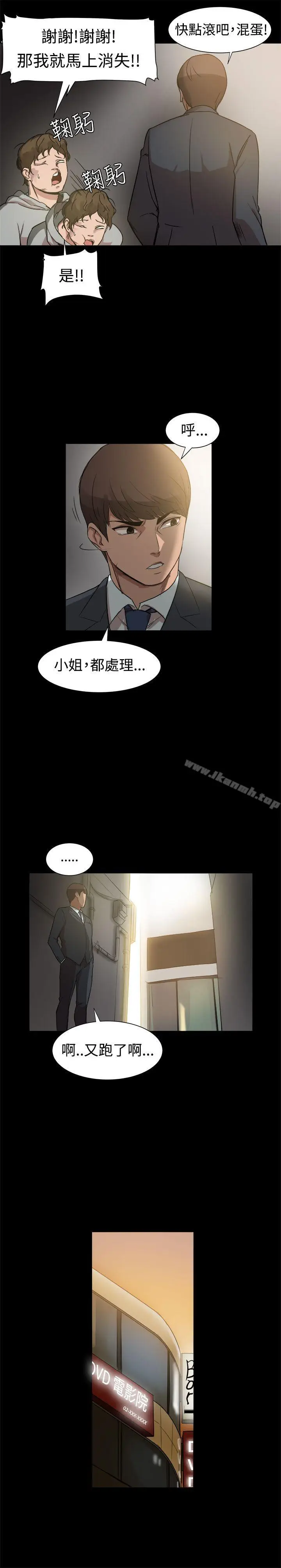 漫画《帮派女婿》第8话第2张图