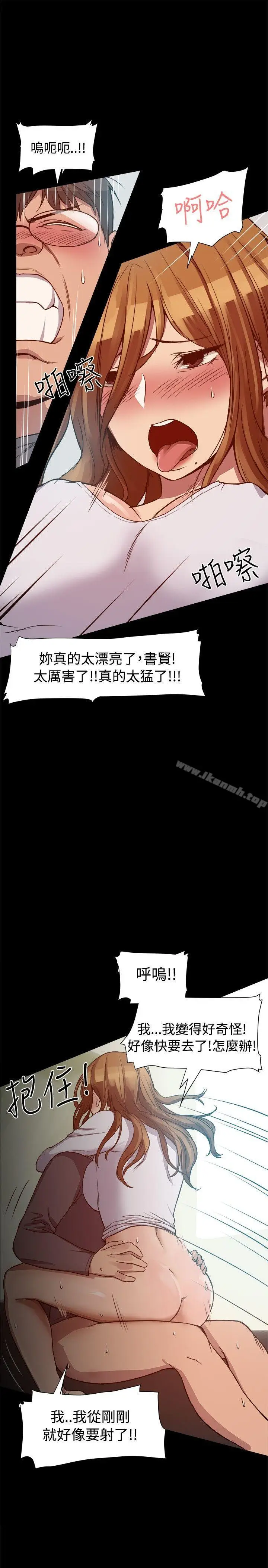 漫画《帮派女婿》第8话第20张图