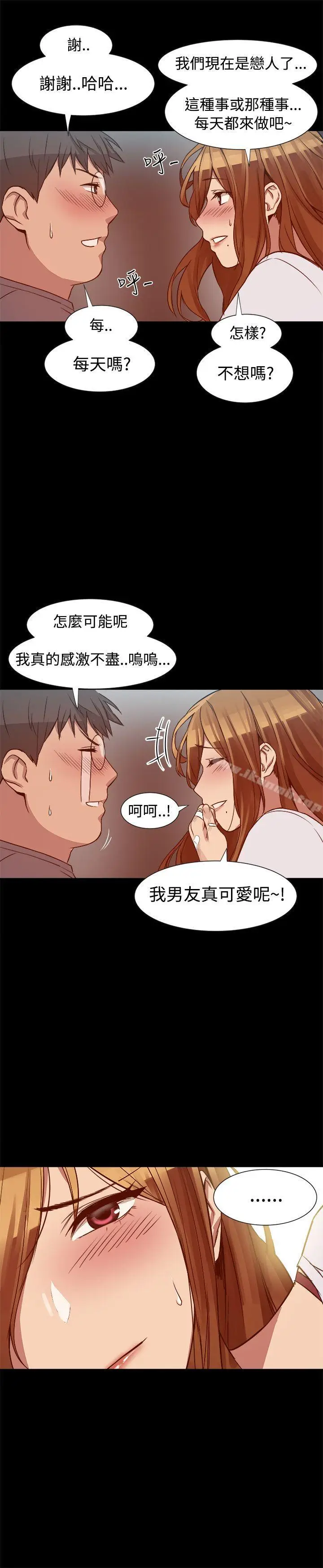 漫画《帮派女婿》第8话第25张图