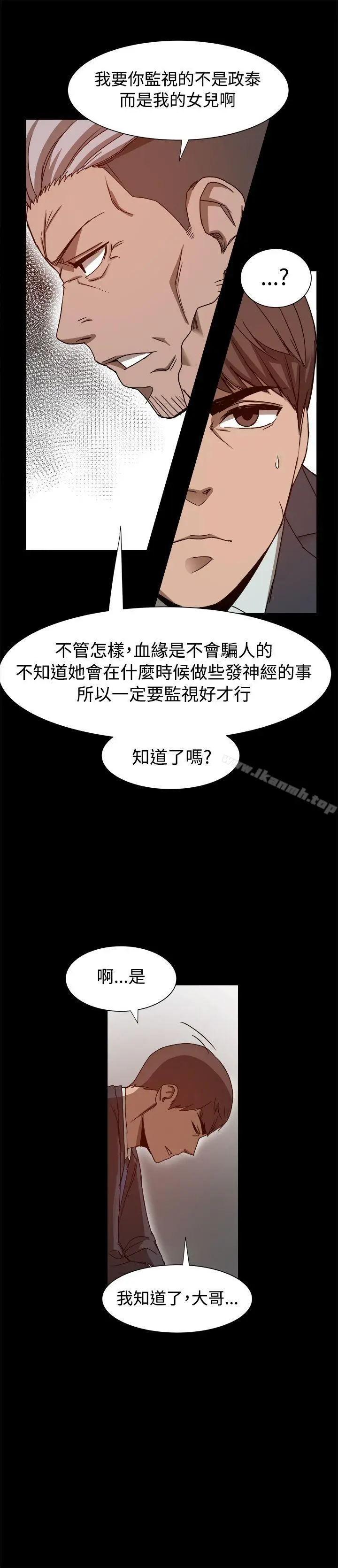 漫画《帮派女婿》第8话第29张图