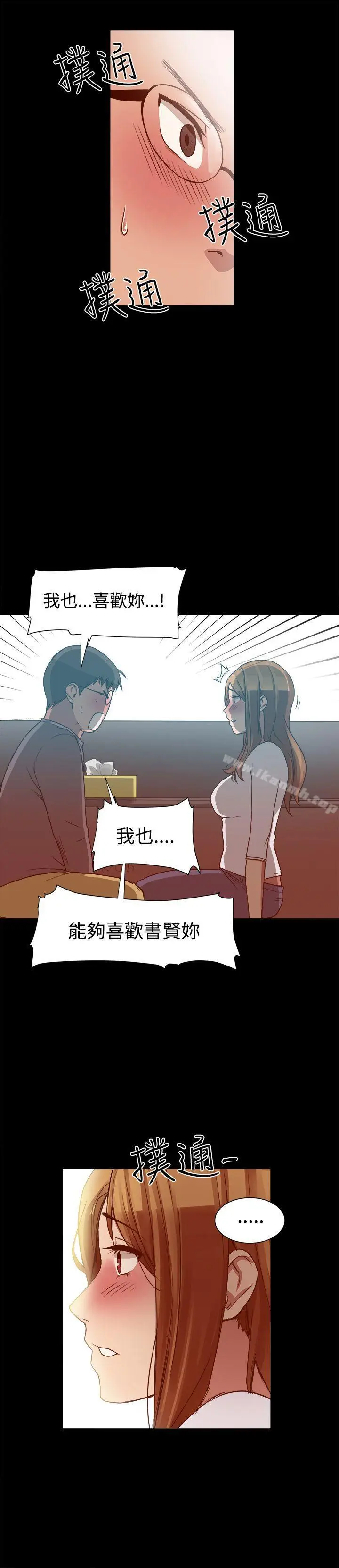 漫画《帮派女婿》第8话第9张图