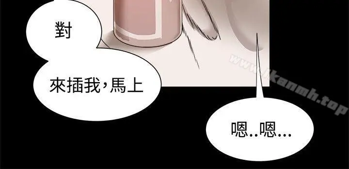 漫画《帮派女婿》第12话第2张图