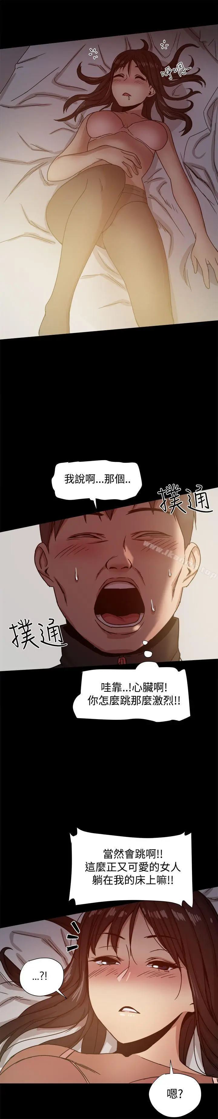 漫画《帮派女婿》第12话第33张图