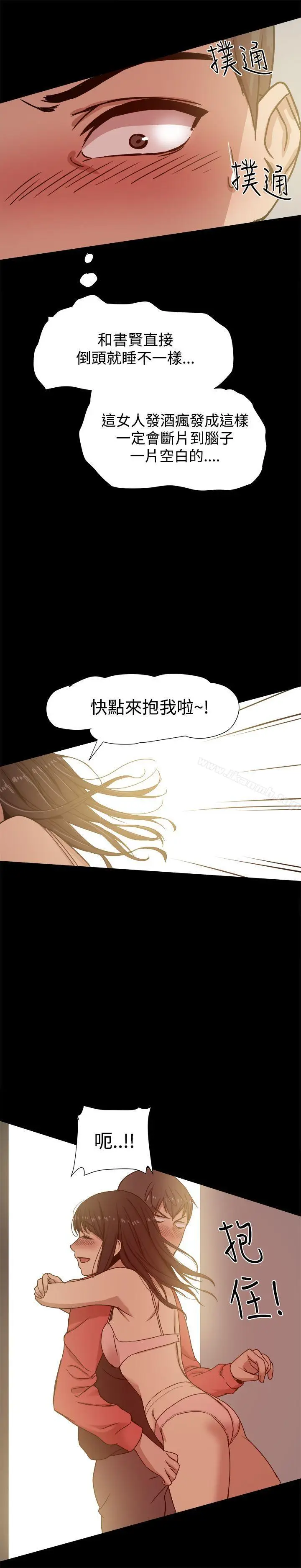 漫画《帮派女婿》第12话第36张图