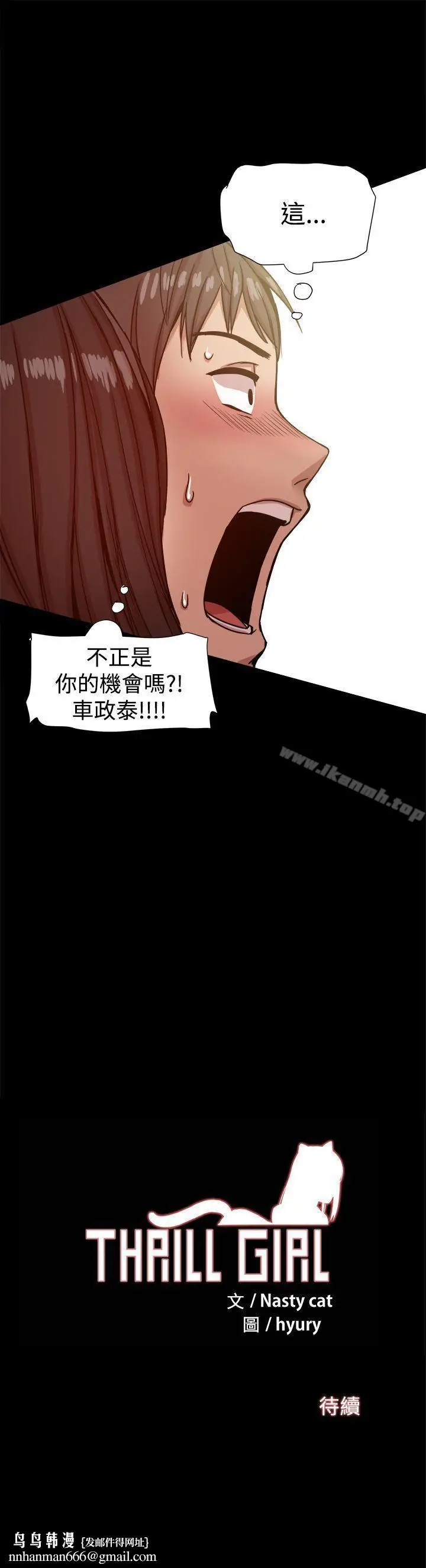 漫画《帮派女婿》第12话第37张图