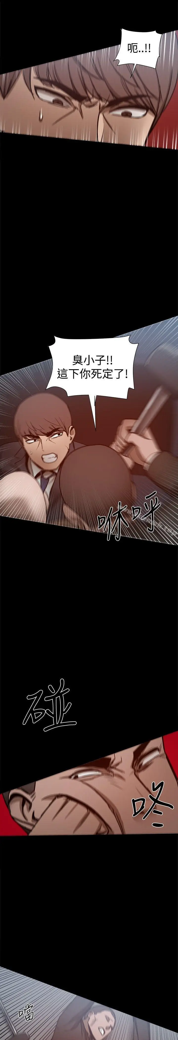 漫画《帮派女婿》第25话第11张图