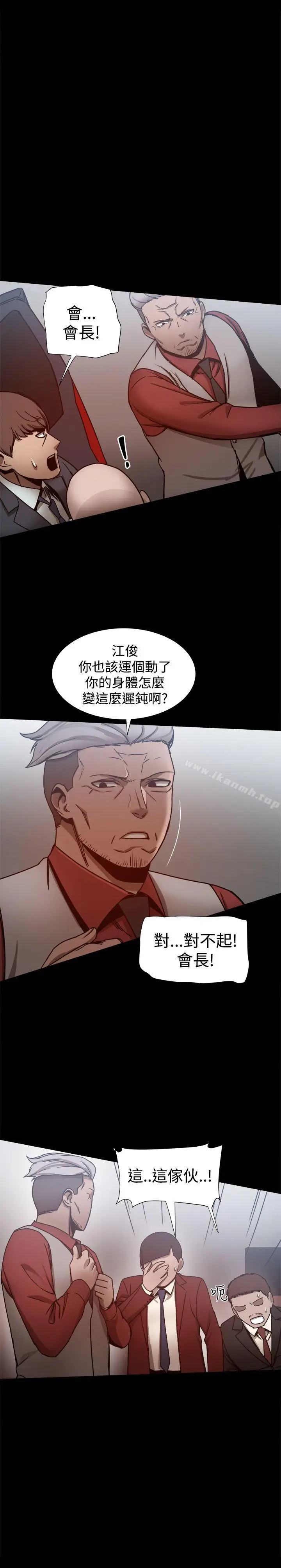 漫画《帮派女婿》第25话第13张图