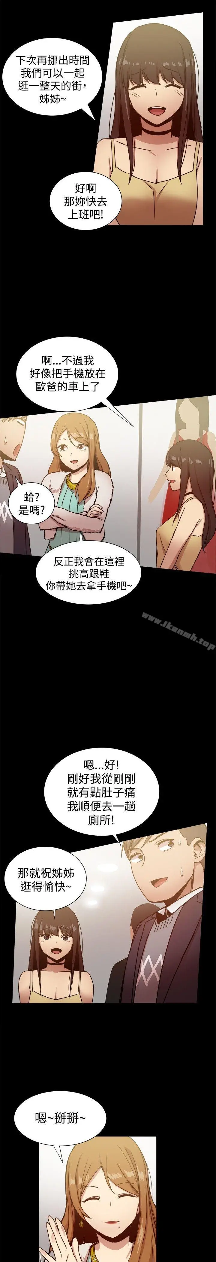 漫画《帮派女婿》第25话第18张图
