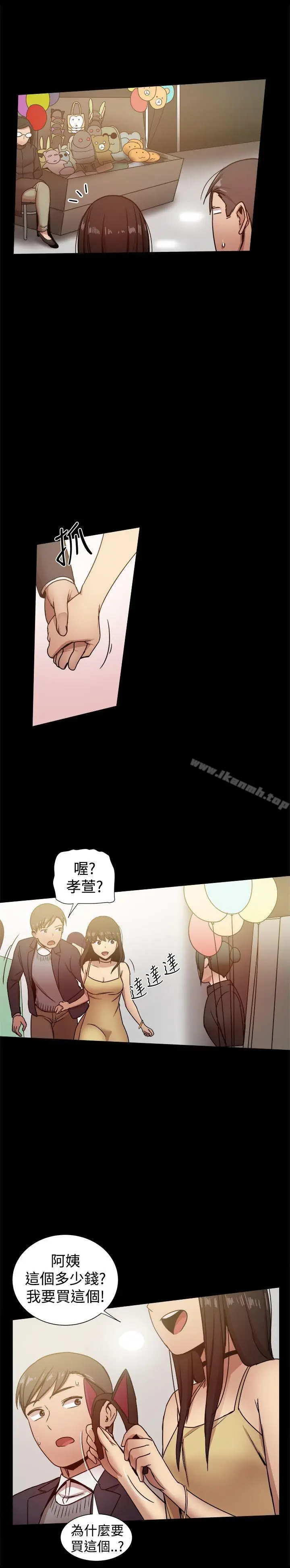 漫画《帮派女婿》第25话第22张图