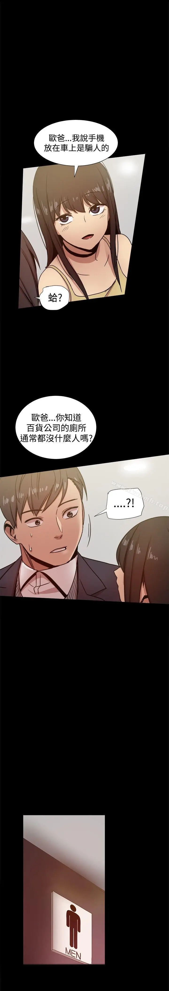 漫画《帮派女婿》第25话第23张图