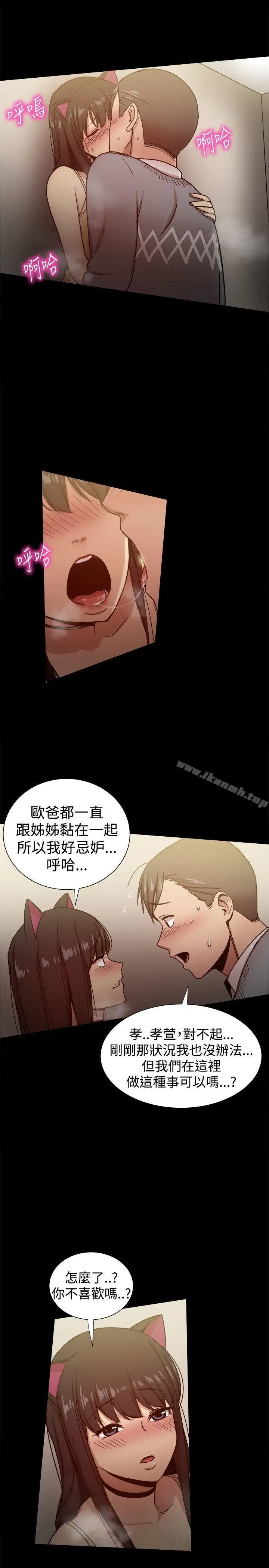 漫画《帮派女婿》第25话第25张图