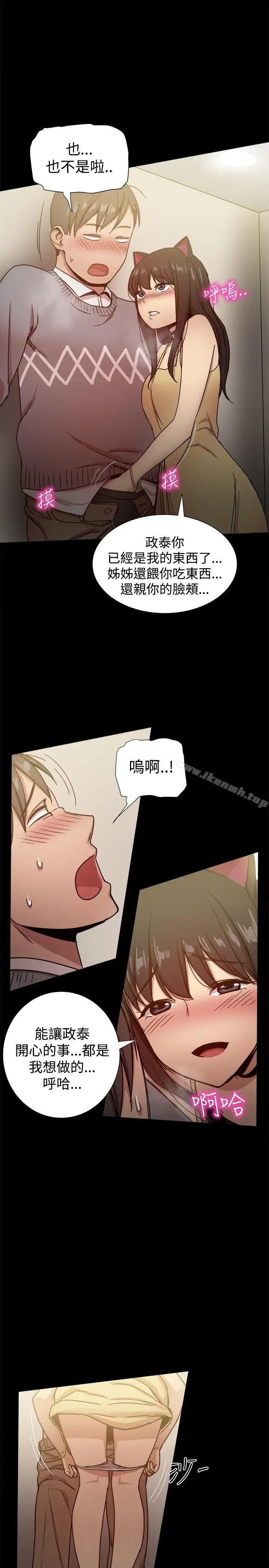 漫画《帮派女婿》第25话第27张图