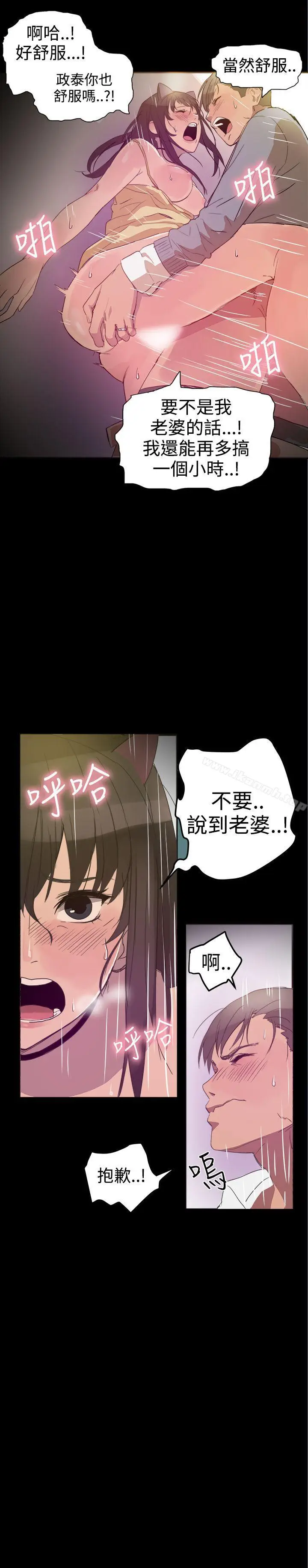 漫画《帮派女婿》第25话第40张图